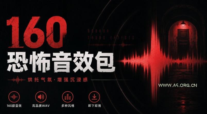 宝藏音效素材合集!160个烘托气氛的恐怖电影音效素材,全部中文分类Cinematic Horror Sound Effects-小红泡