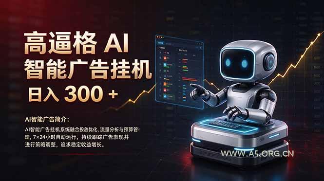 普通人的 AI 副业机会，日入300+新手小白也能起步，-小红泡
