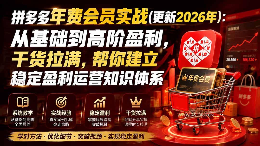 拼多多年费会员实战(更新1019-小红泡
