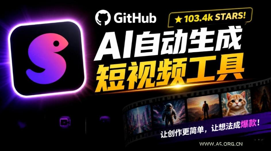 Github惊人132 k stars项目!AI自动生成短视频工具,根据主题或关键词自动生成视频-小红泡