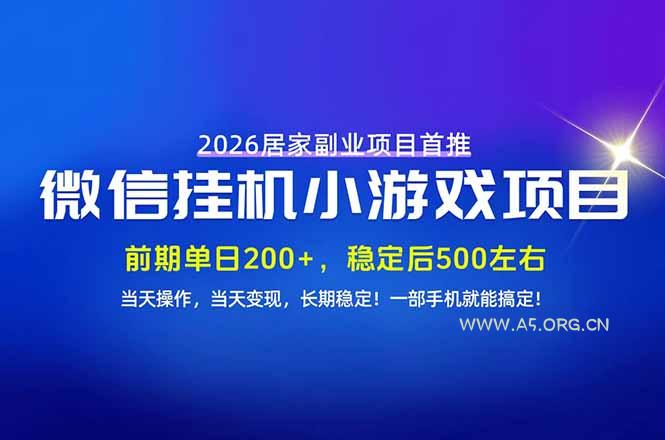 手机副业首选，无技术门槛，每天十几分钟就够了！前期单日200+，稳定后单日500左右！-小红泡