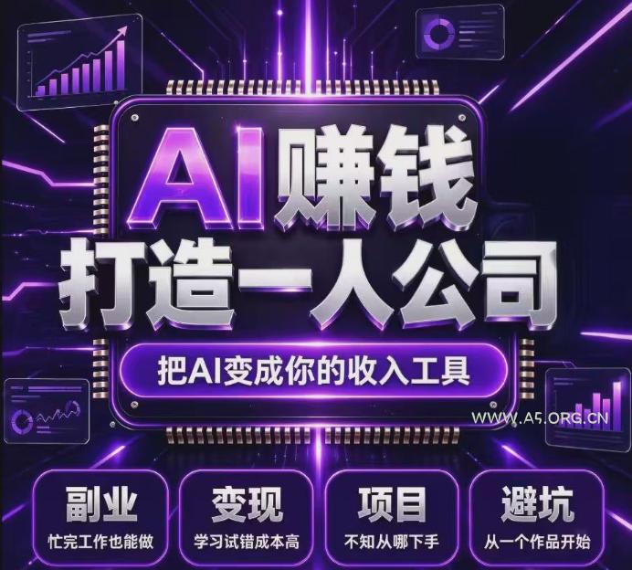 不用摸索试错！依托百度联盟官方正规资源的成熟变现项目，模式长久稳定，零基础就能入局，持续被动收益，适合长期布局【揭秘】-小红泡