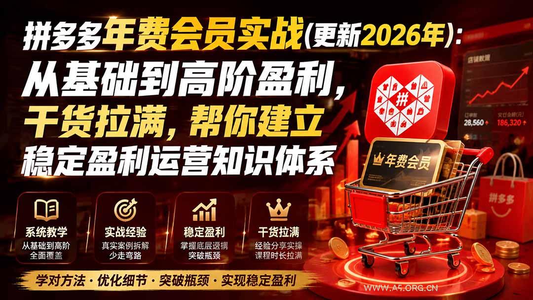 拼多多年费会员实战(更新1029-小红泡