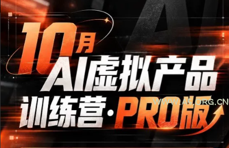 松月·10月AI小红书虚拟产品训练营(Pro版)(更新)-小红泡
