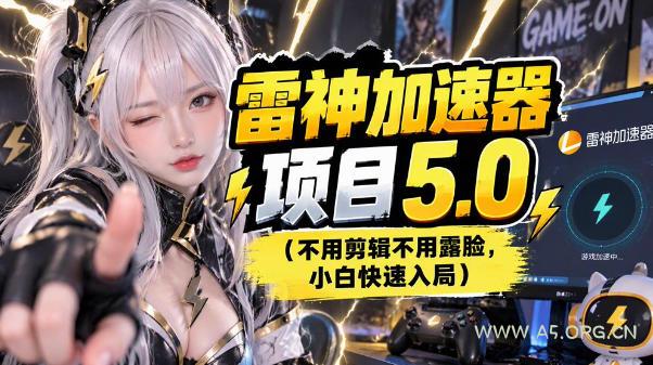 雷神项目：图文推广的完整流程，一期讲清(附避坑)-小红泡