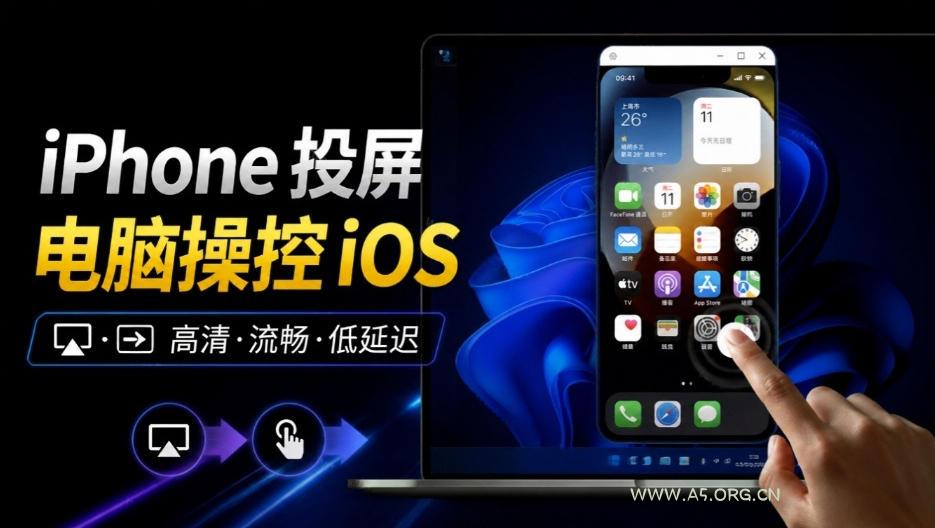iPhone投屏到Windows电脑,还支持操控IOS系统,多台设备能同时上屏,有点意思iPhoneMirror-小红泡